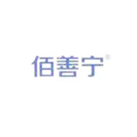 佰善寧
