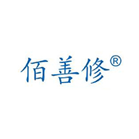 佰善修